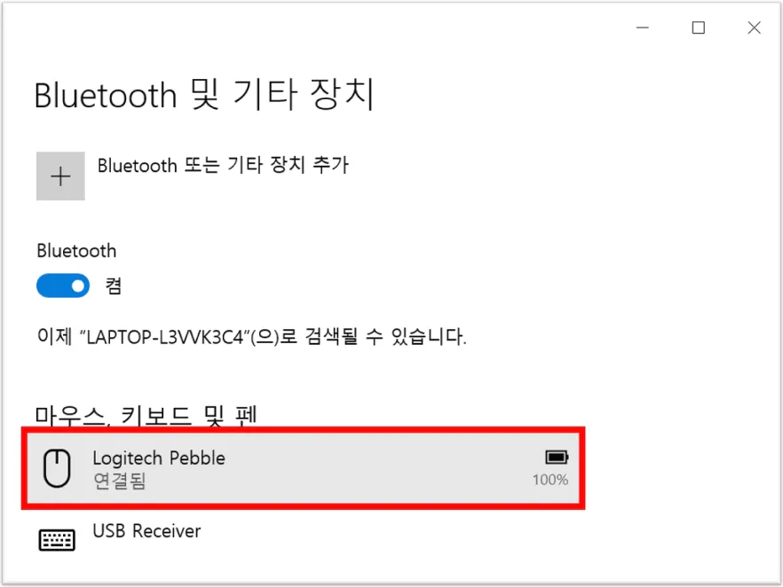 로지텍 무선 마우스 연결 안됨 증상