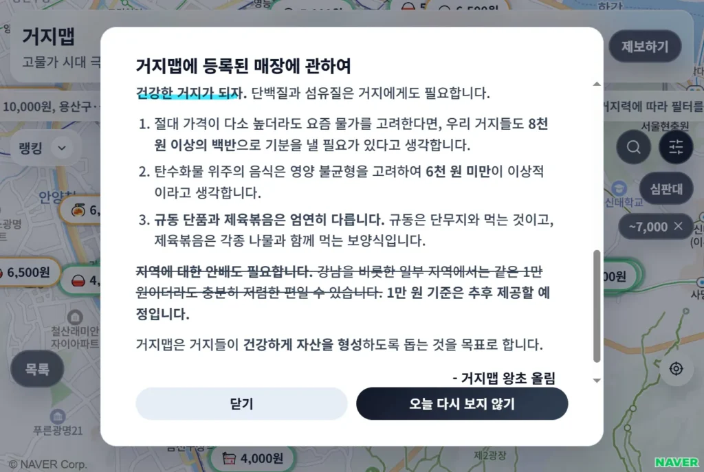 거지맵 사이트 목표