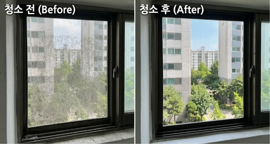 방충망 청소 전후 비교 사진