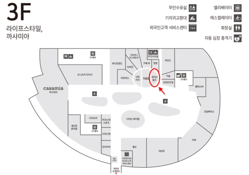 부산 르무통 매장 위치_신세계백화점 센텀시티