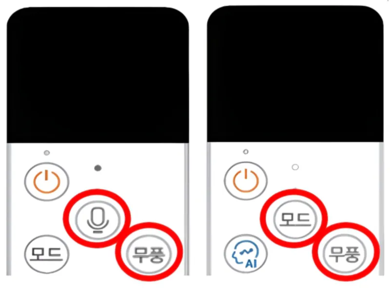 삼성 에어컨 리모컨 워시크린 버튼 조합 위치