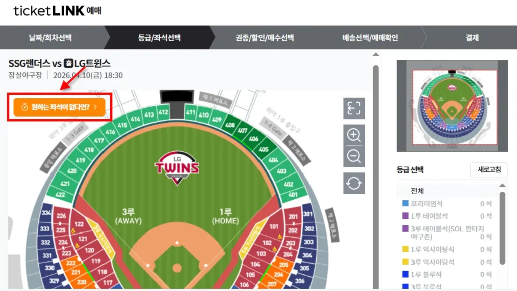 티켓링크 취소표대기 버튼이 보이는 화면
