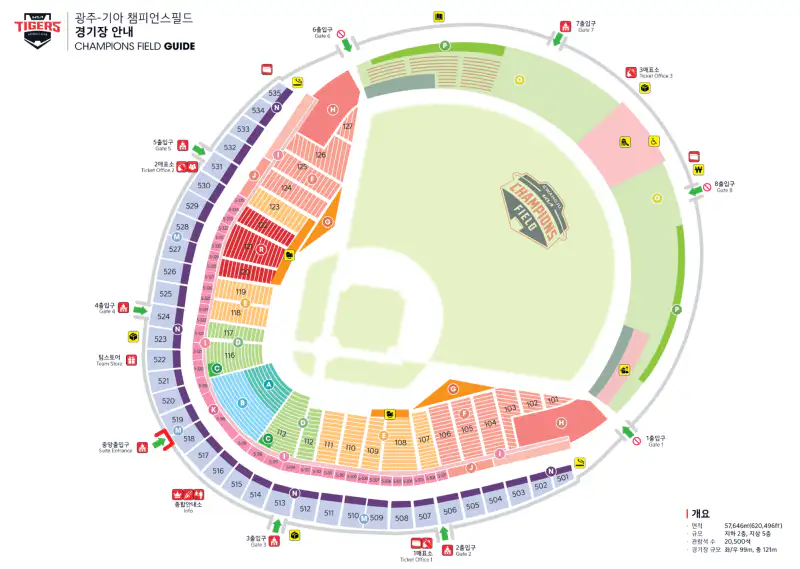 2026 광주 기아 챔피언스필드 좌석 배치도
