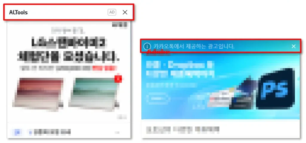 알약 광고 제거 팝업 차단