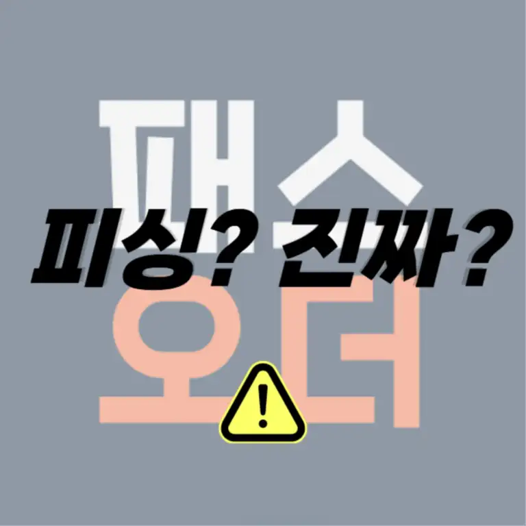 패스오더 모르는 사람 커피 쿠폰