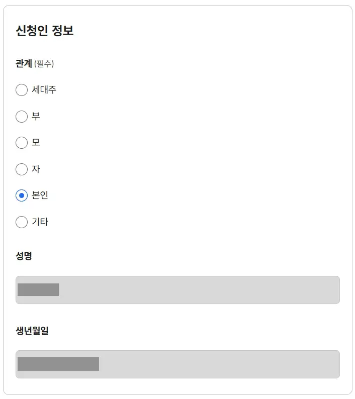 영문 예방접종증명서 발급 화면