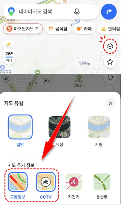네이버지도 교통정보 설정 방법