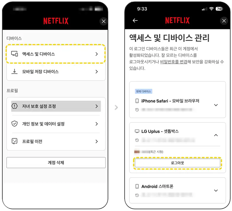 넷플릭스 액세스 및 디바이스 관리에서 호텔 TV 로그아웃하는 방법