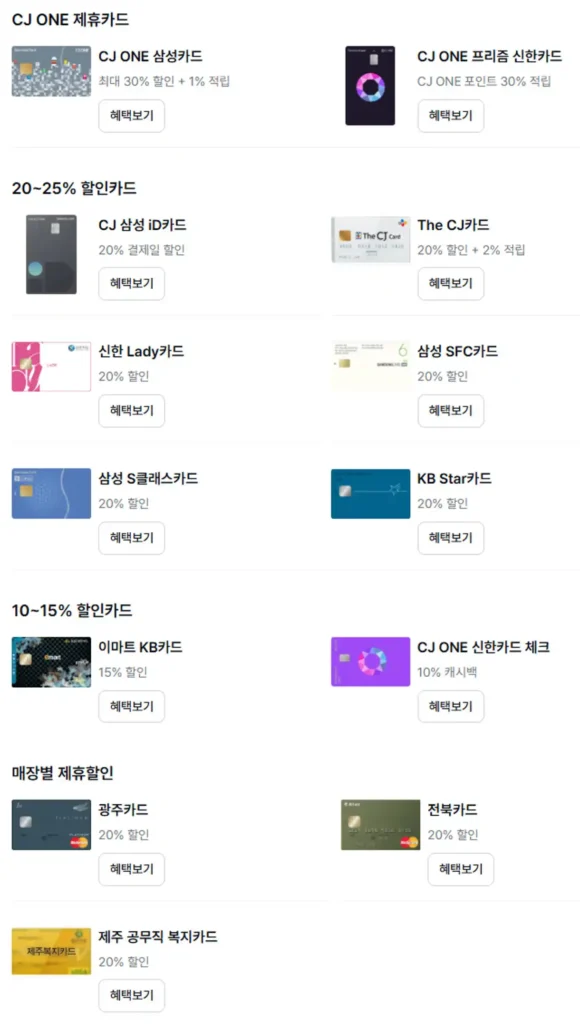 빕스 할인 카드 종류