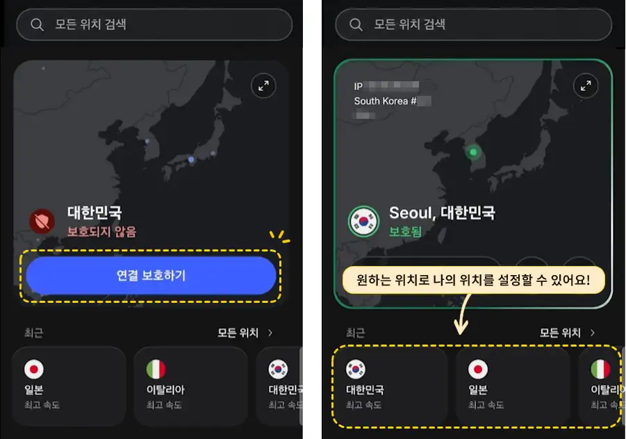 NordVPN 사용법 국가 서버 선택 및 연결 화면
