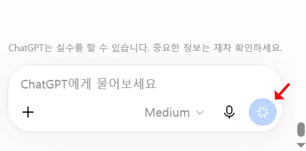 챗GPT 답변 로딩 중 멈춘 화면