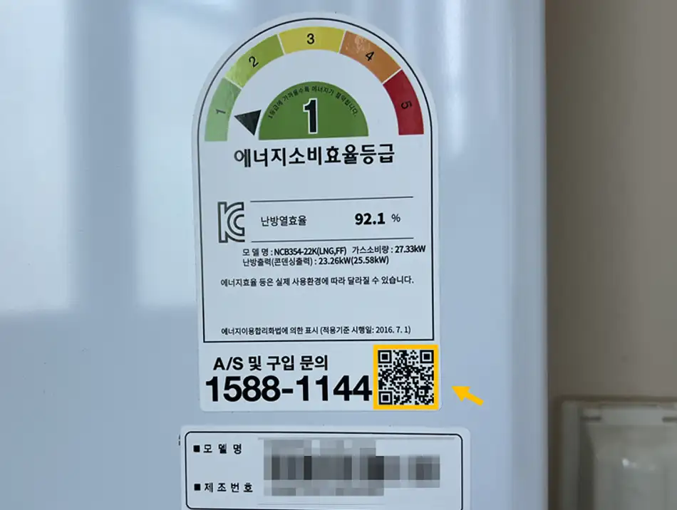 경동 나비엔 AS 센터 전화번호, 보일러 수리 접수 방법 경동 나비엔 AS 센터 전화번호, 보일러 수리 접수 방법