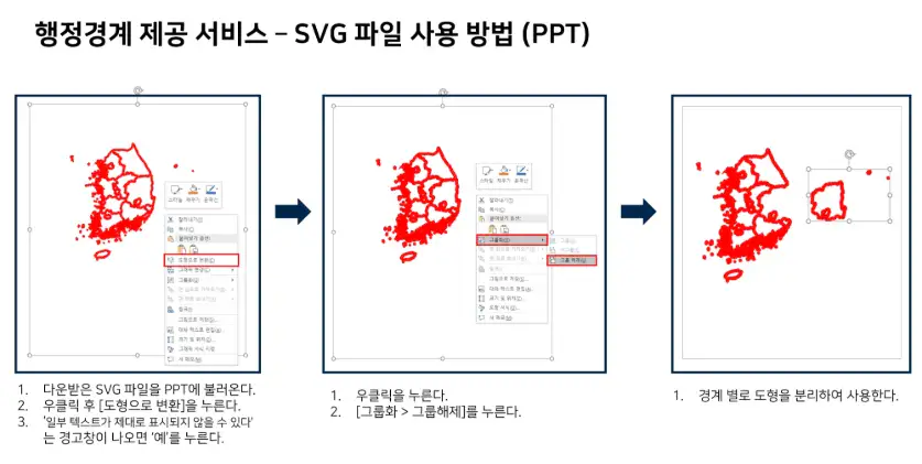 공간데이터마켓 SVG·PNG 지도 다운로드 방법 안내