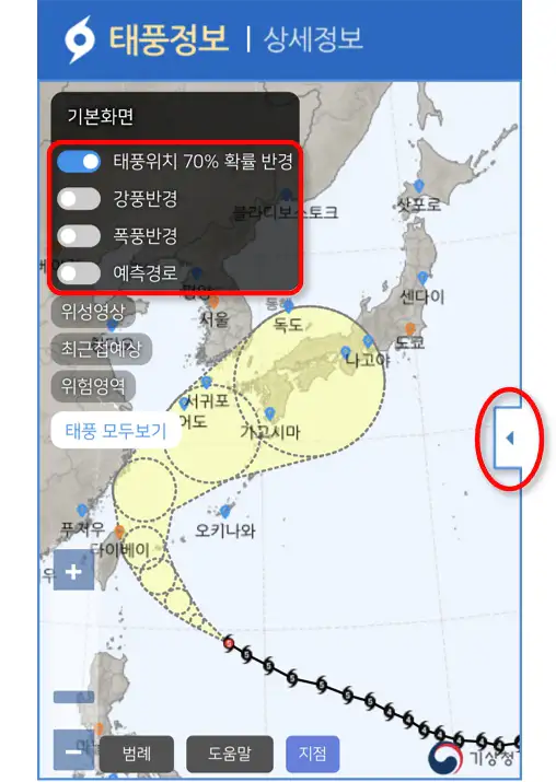 기상청 태풍 현재 위치와 예상 이동 경로 및 강풍반경 확인 메뉴